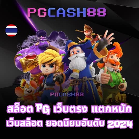 เวฟหมีชมพู